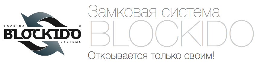 Логотип и слоган Блокидо